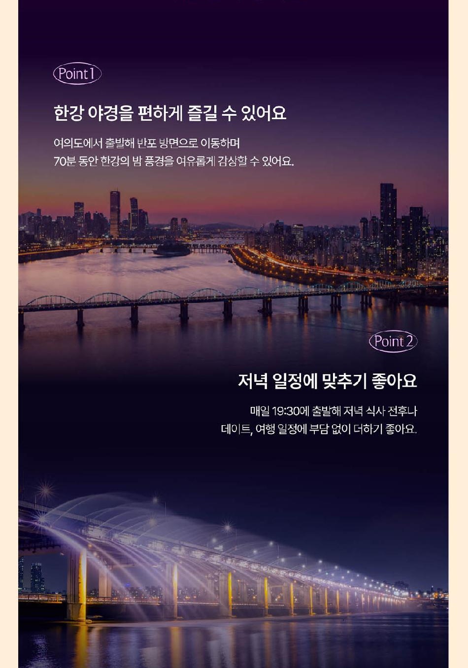 seoulcruise_A_07.jpg