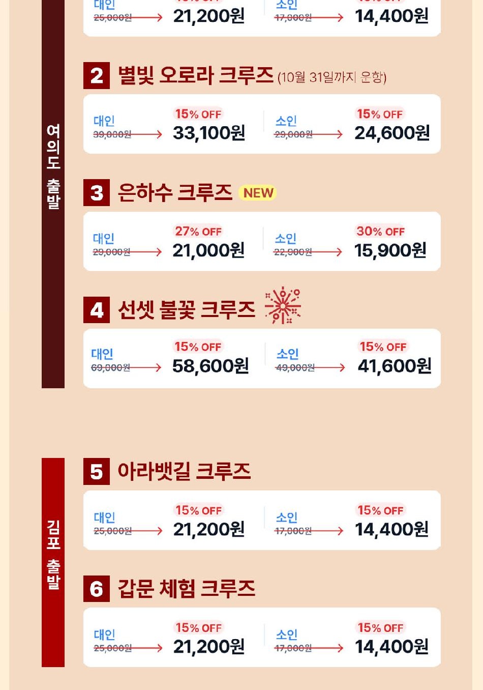 seoulcruise_A_02.jpg