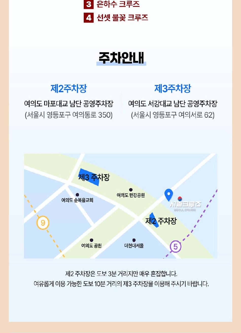 seoulcruise_B_02.jpg