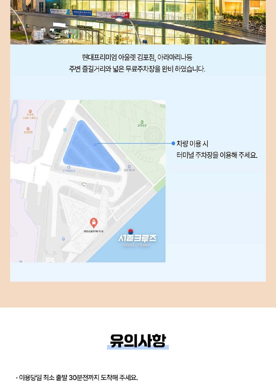 seoulcruise_B_04.jpg