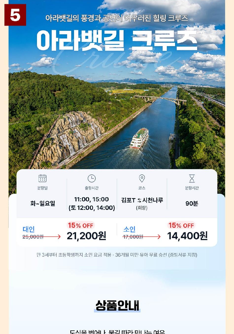 seoulcruise_A_15.jpg