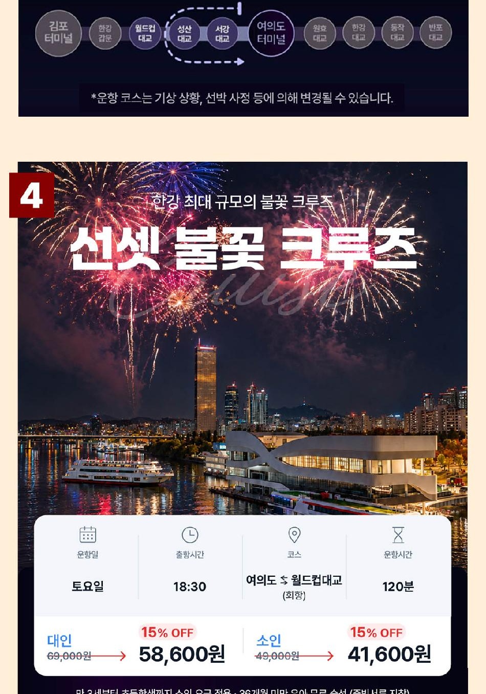 seoulcruise_A_12.jpg