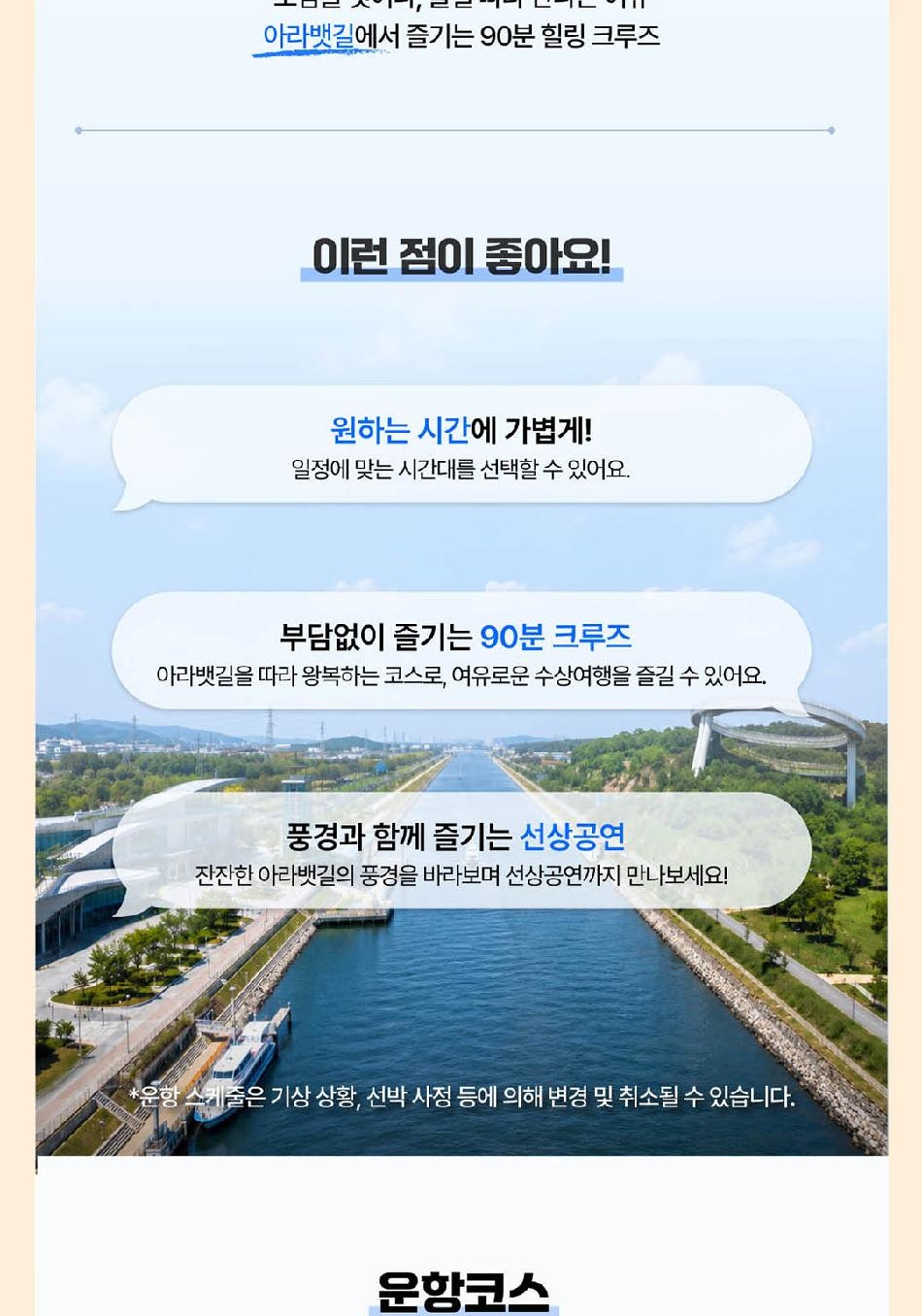 seoulcruise_A_16.jpg