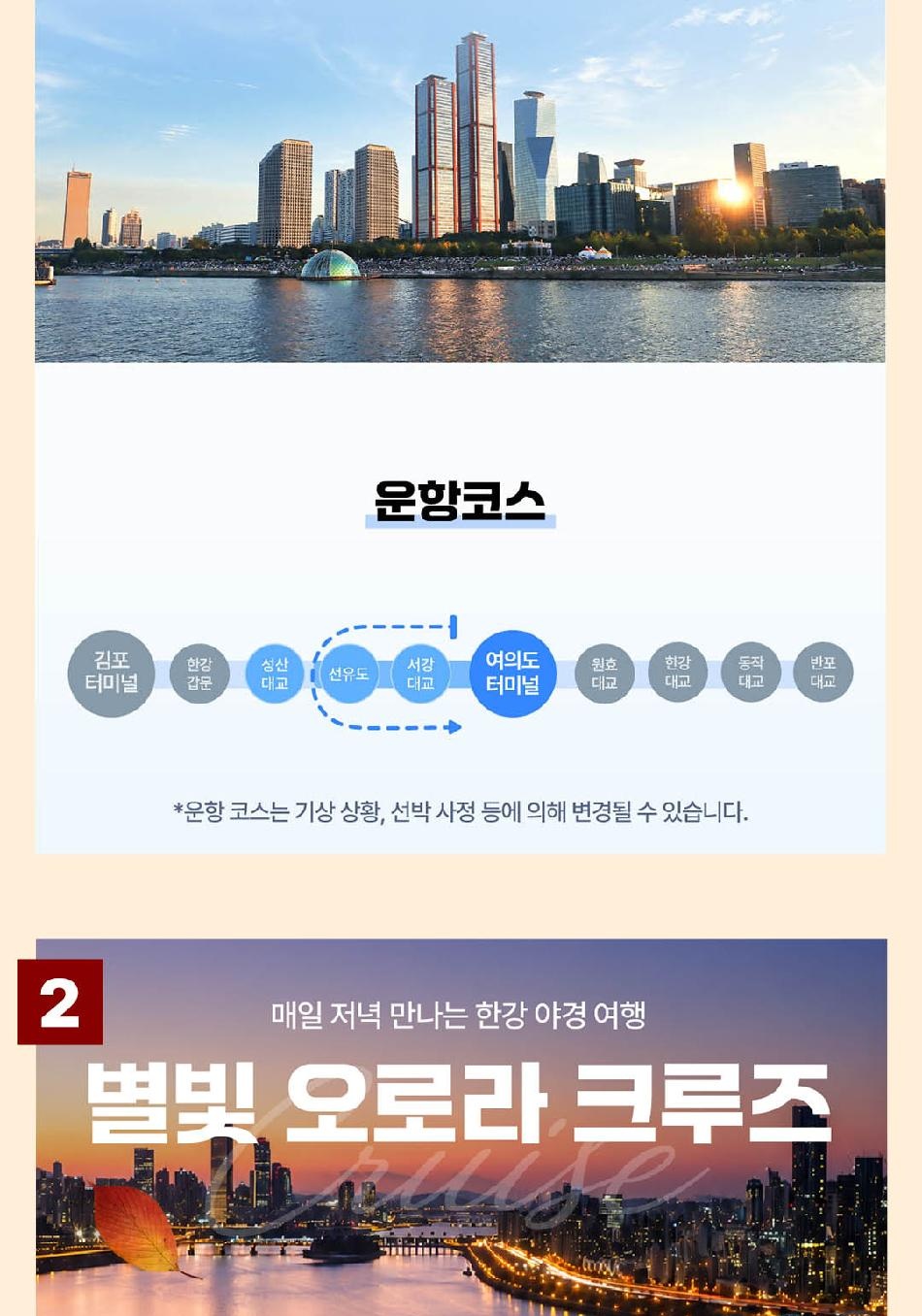 seoulcruise_A_05.jpg