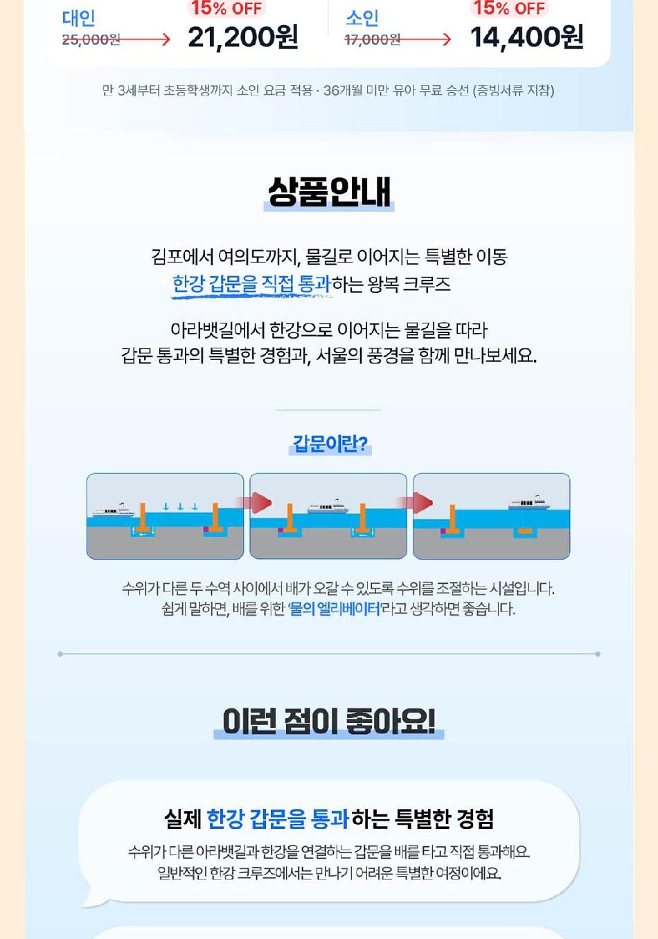 seoulcruise_A_18.jpg