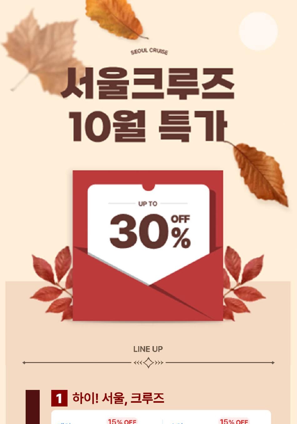 seoulcruise_A_01.jpg