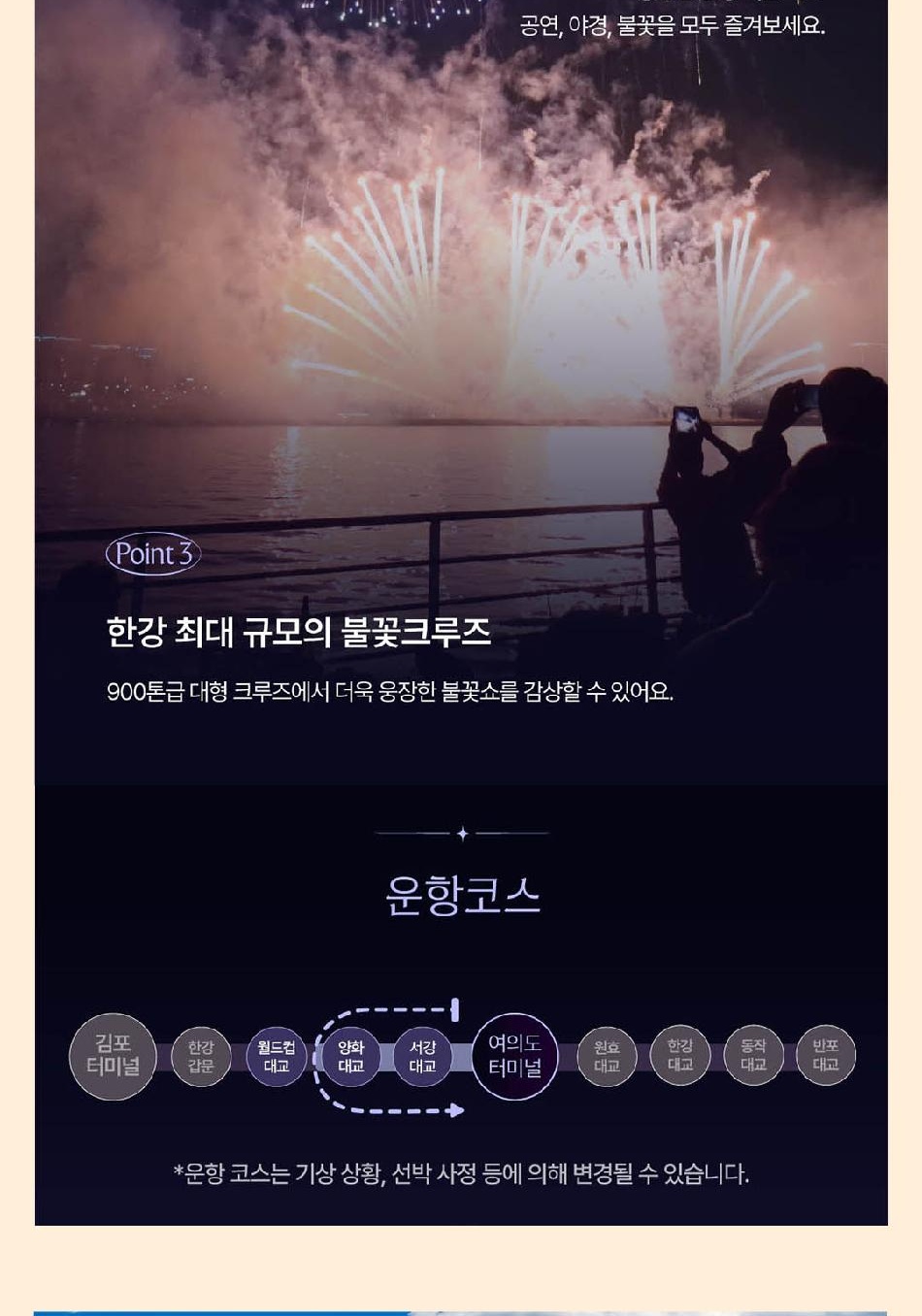 seoulcruise_A_14.jpg