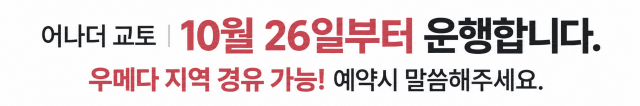 최종 20261014 잇쇼니 1.png
