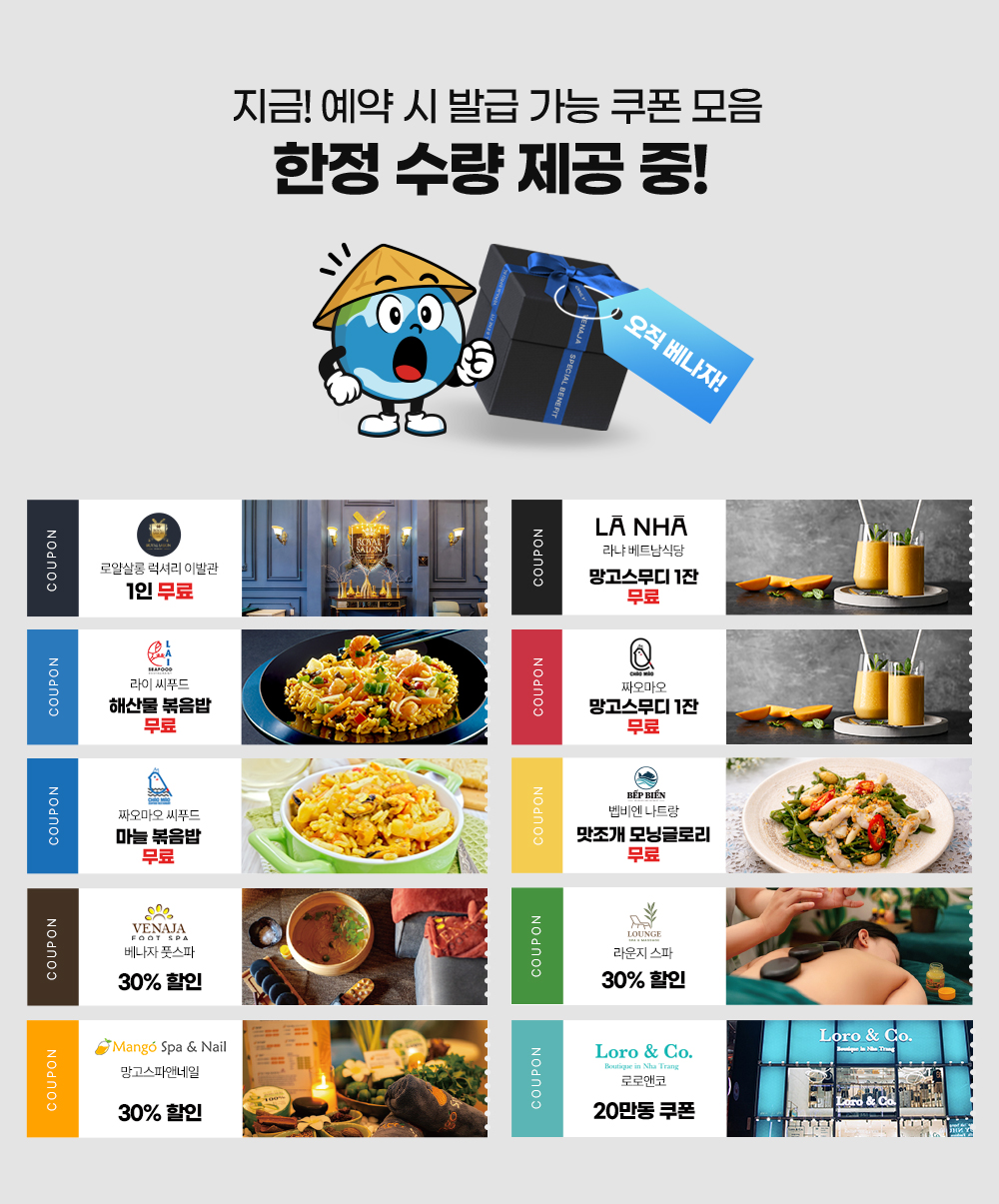 일반_투어예약_혜택.jpg