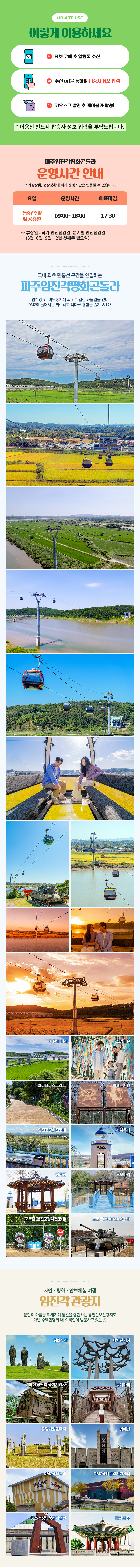250114_dmzgondola_02.jpg
