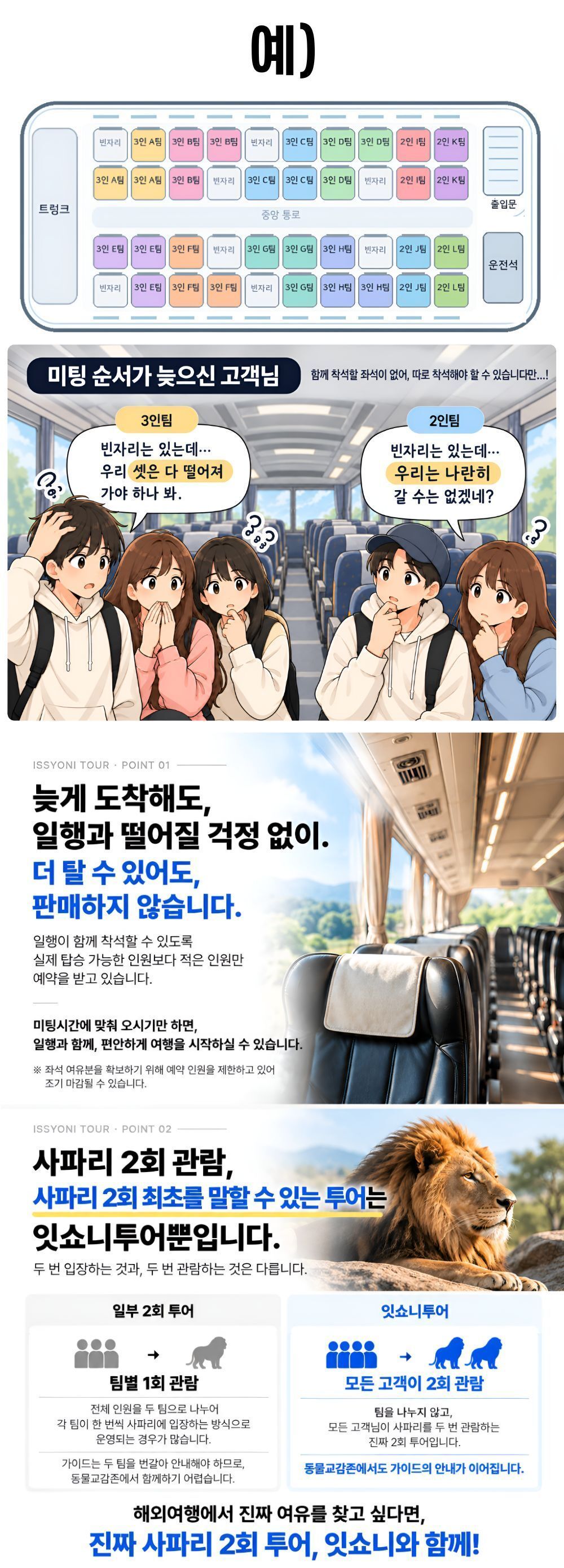 사파리공지261016.jpg