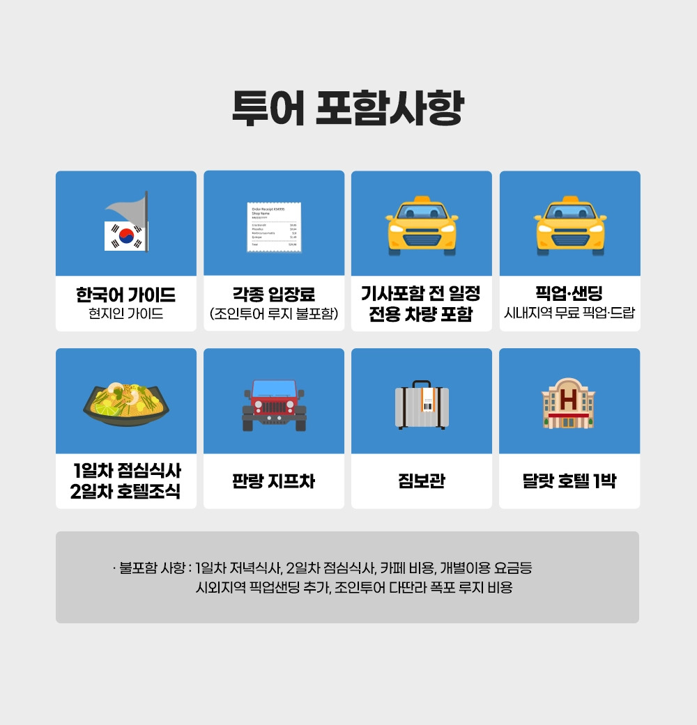 달랏-판랑_1박2일_투어_04.jpg