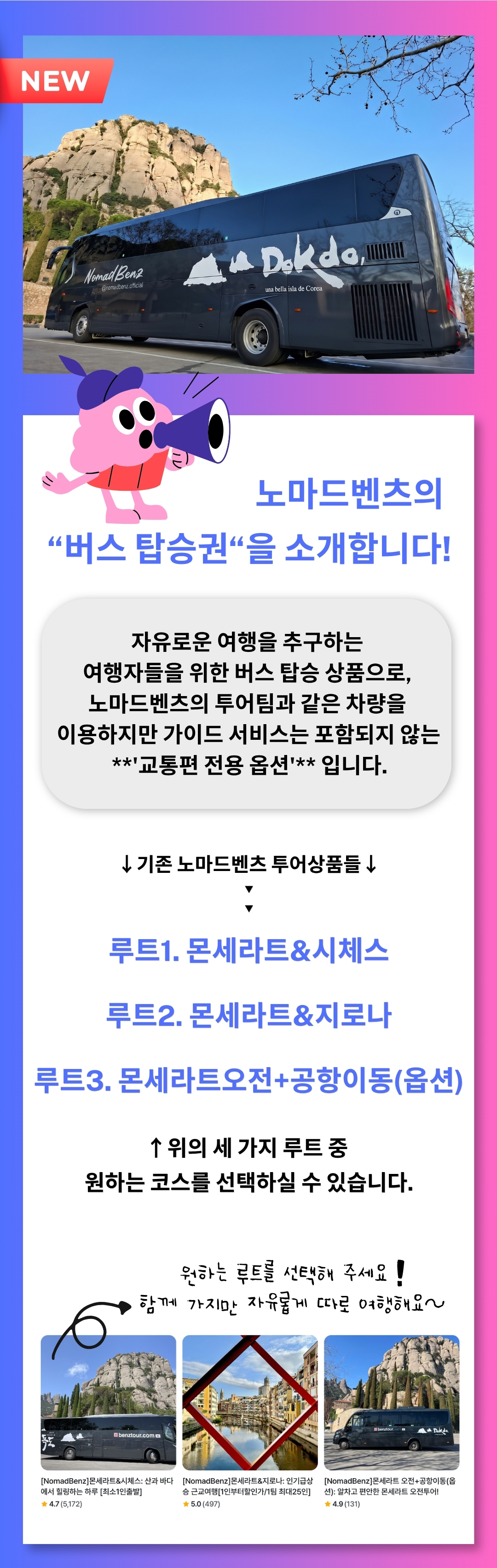 버스탑승권 1p.jpg