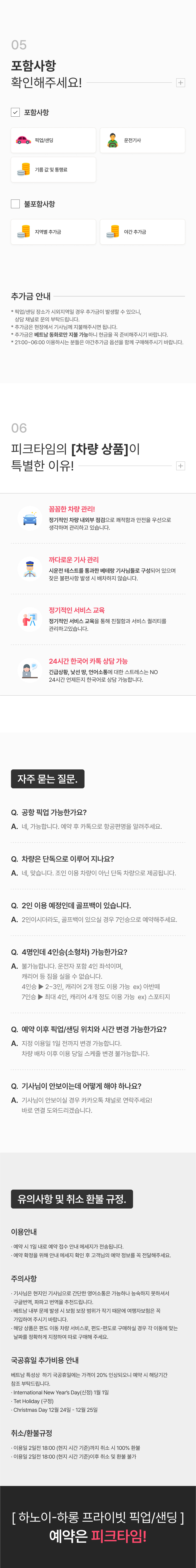차량_하노이-하롱_이동차량2.jpg
