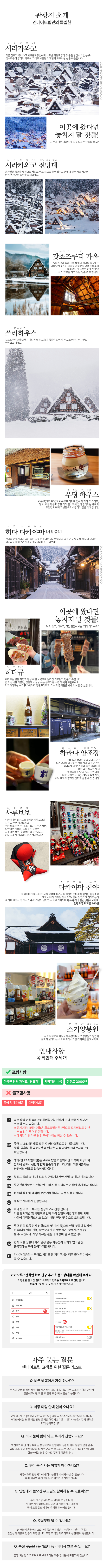 상세페이지 2-나고야-겨울.png