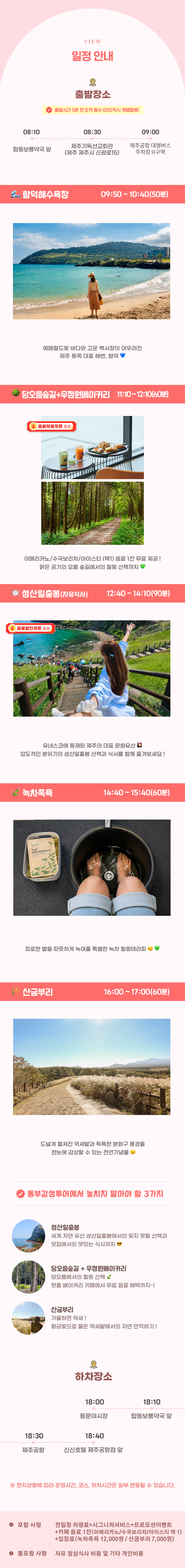 투어 일정.jpg