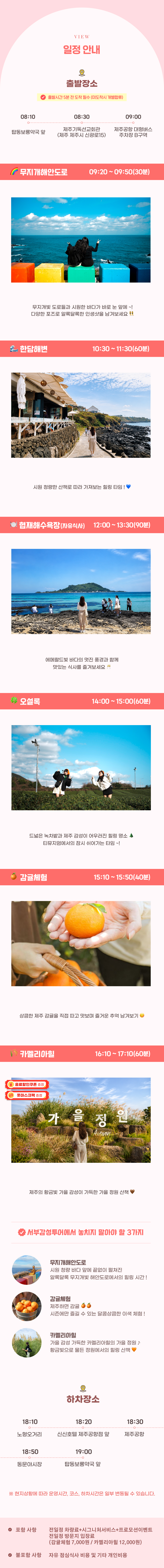 투어 일정.jpg