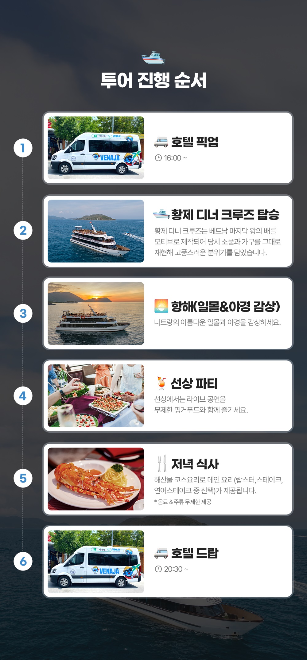 황제_디너크루즈_투어_05.jpg