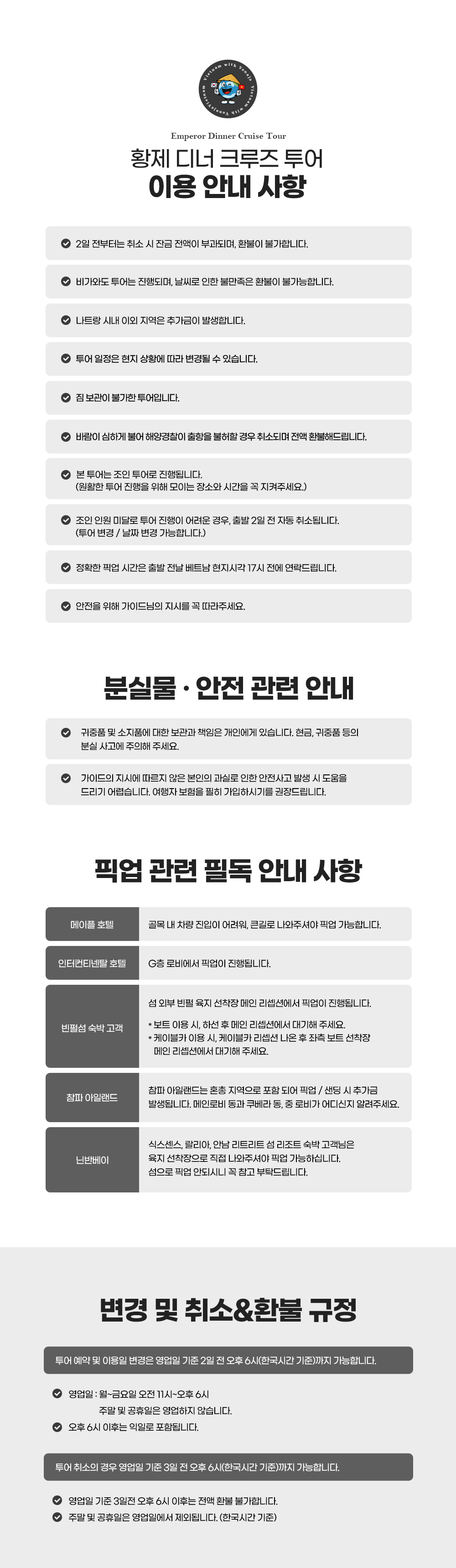 황제_디너크루즈_투어_07.jpg