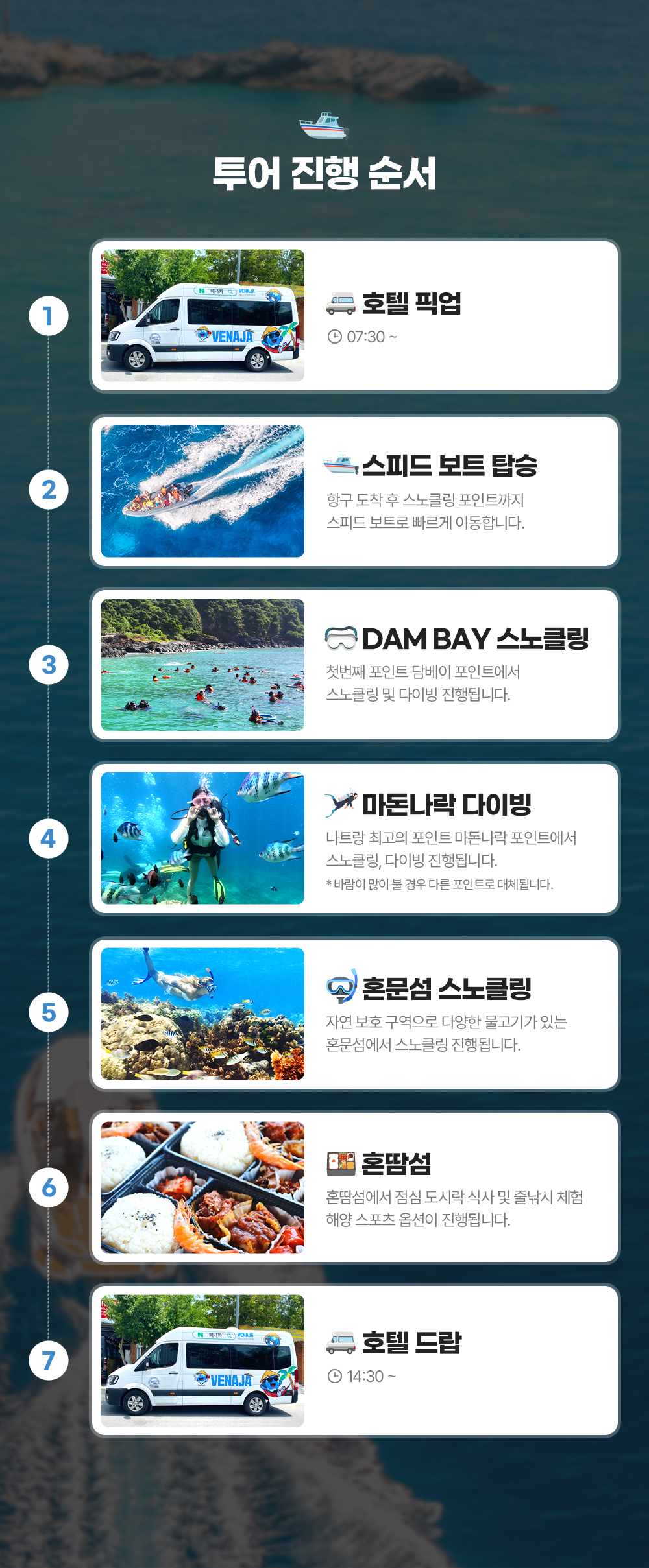 마린스노클링_투어_05.jpg