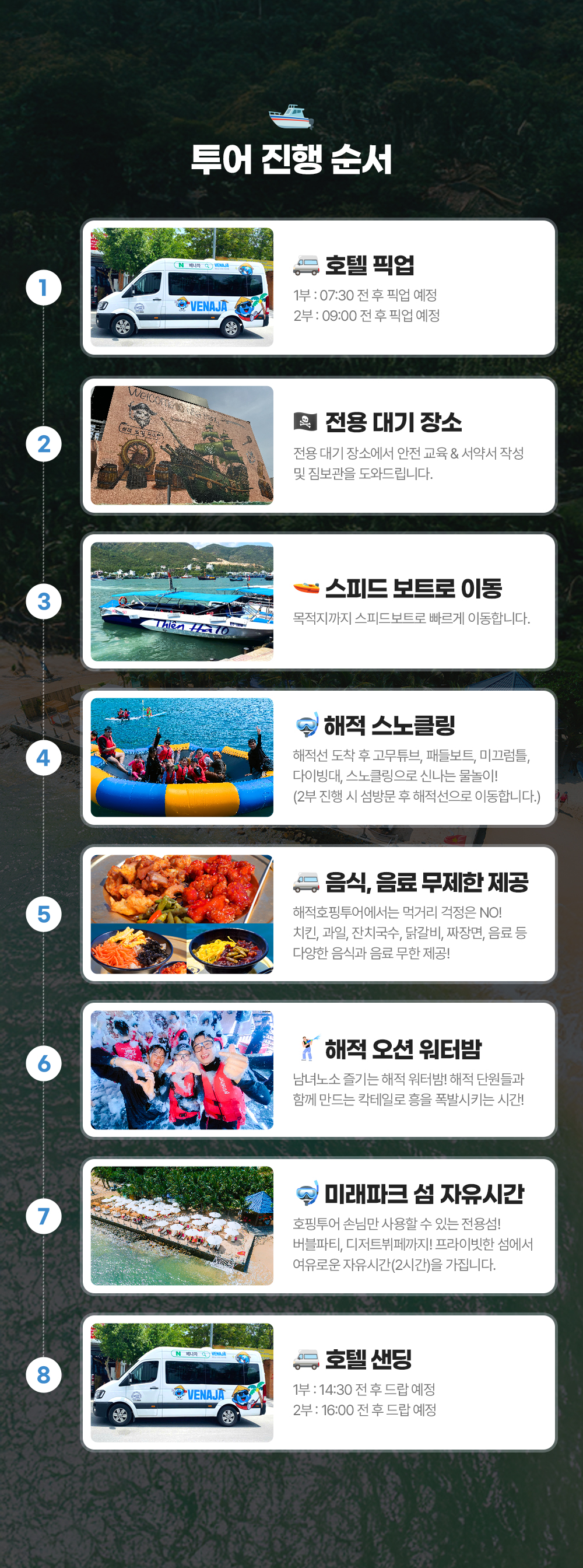 해적호핑투어_06.jpg
