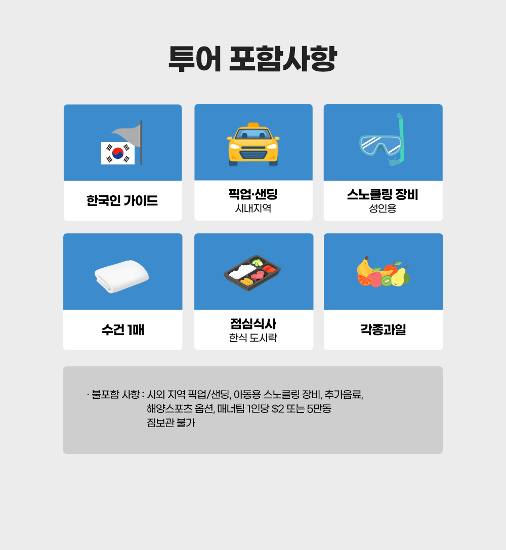 마린스노클링_투어_03.jpg