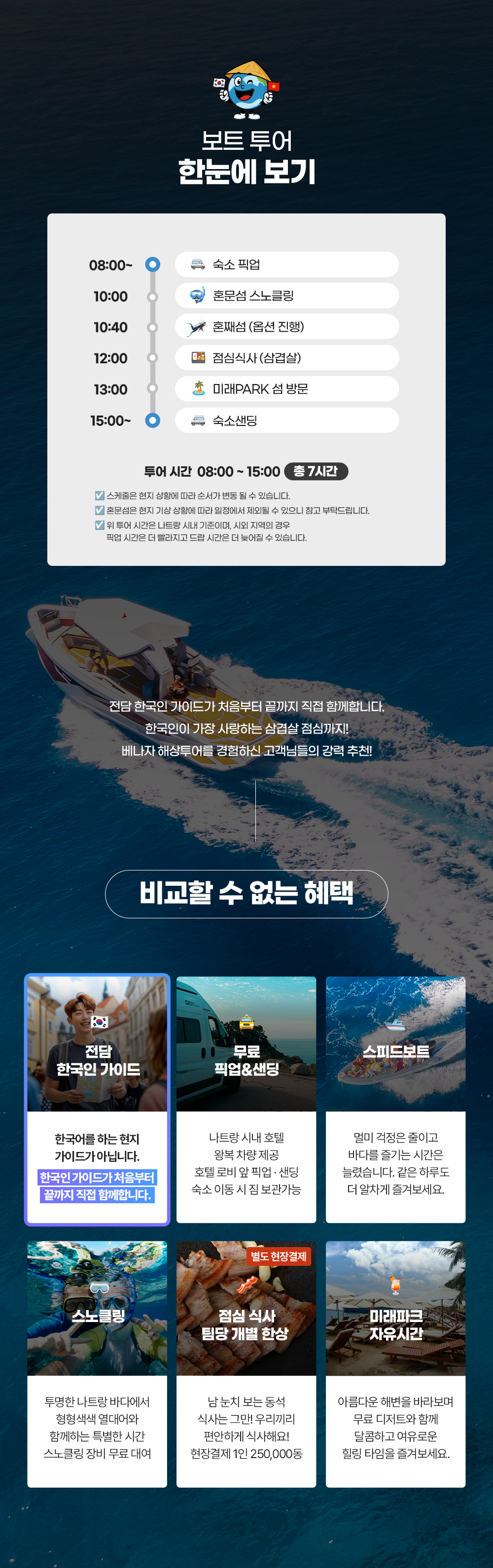 보트_투어_01.jpg