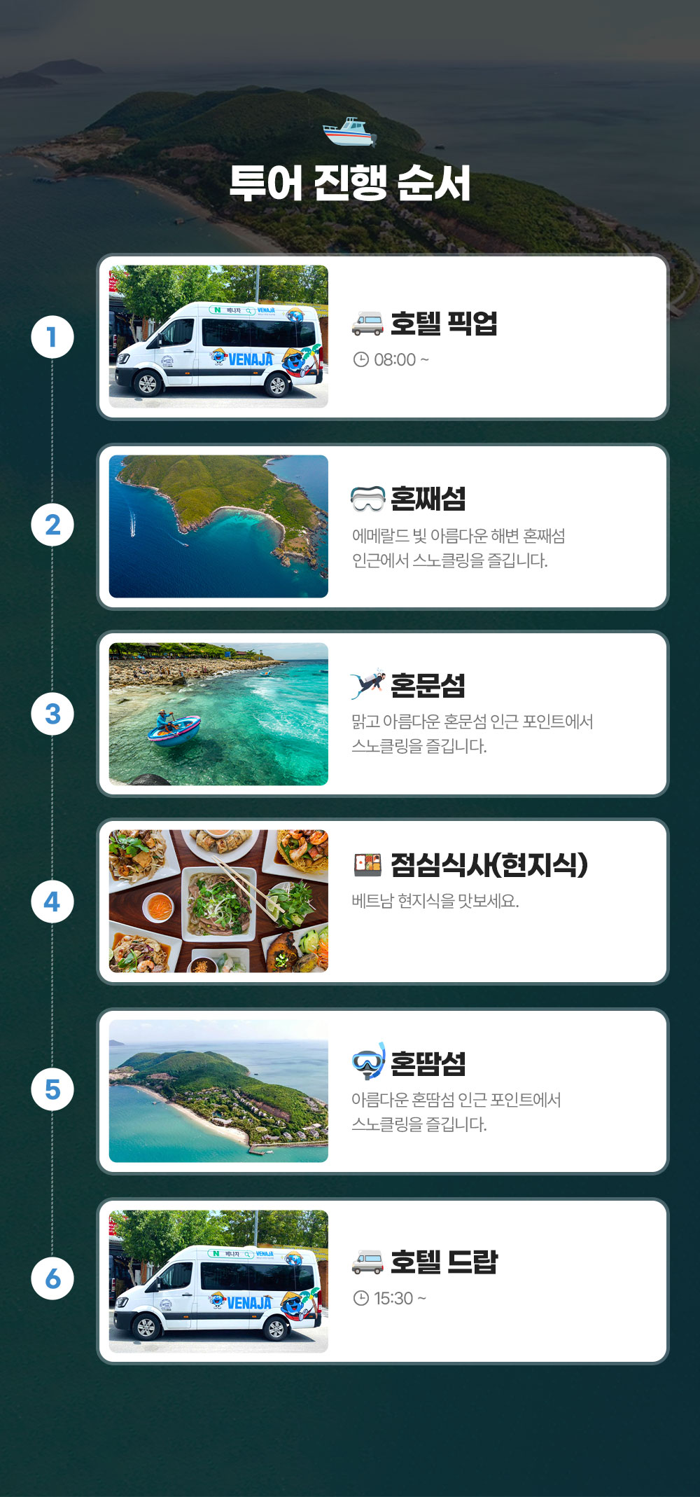 어메이징_스노클링_투어_05.jpg
