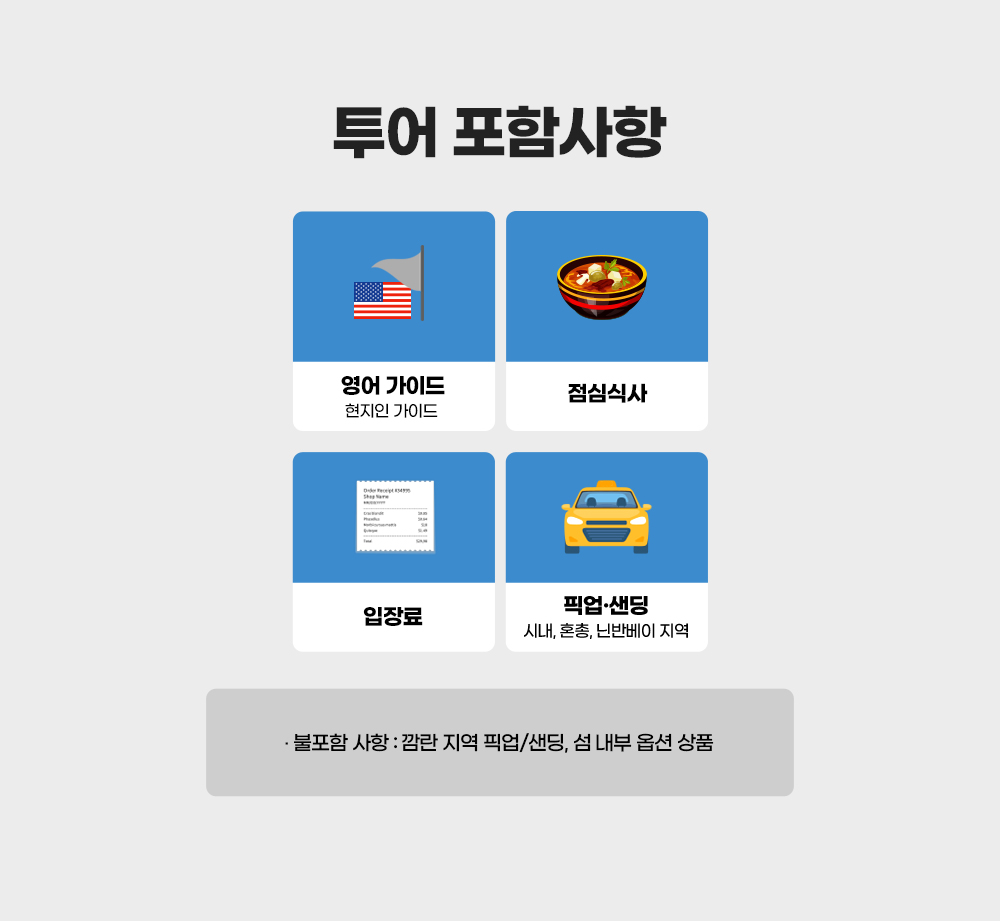 화란섬&원숭이섬_투어_03.jpg