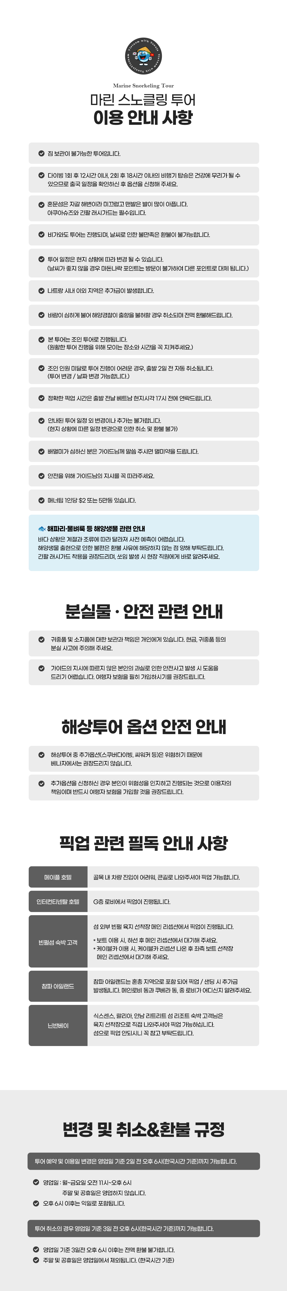 마린스노클링_투어_07.jpg