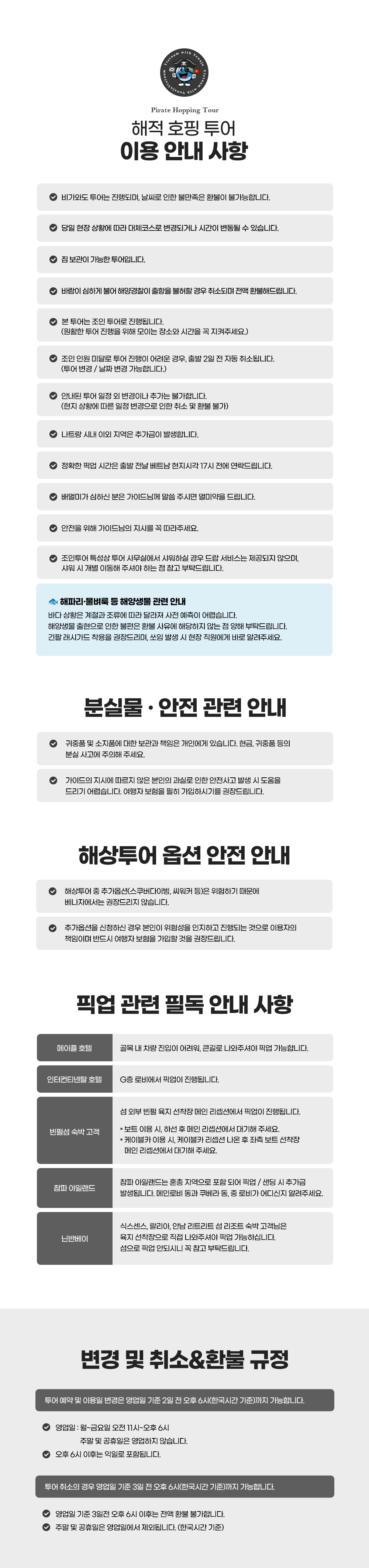 해적호핑투어_08.jpg