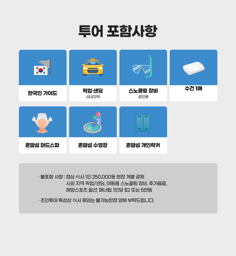 혼문혼땀_머드스노클링투어_03.jpg