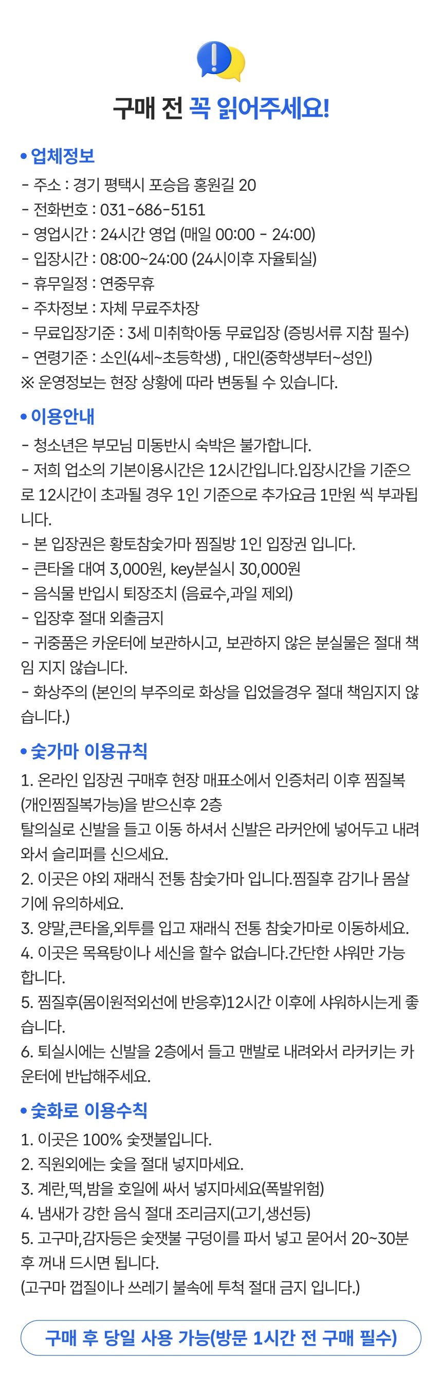 0평택 황토 참숯가마.jpg