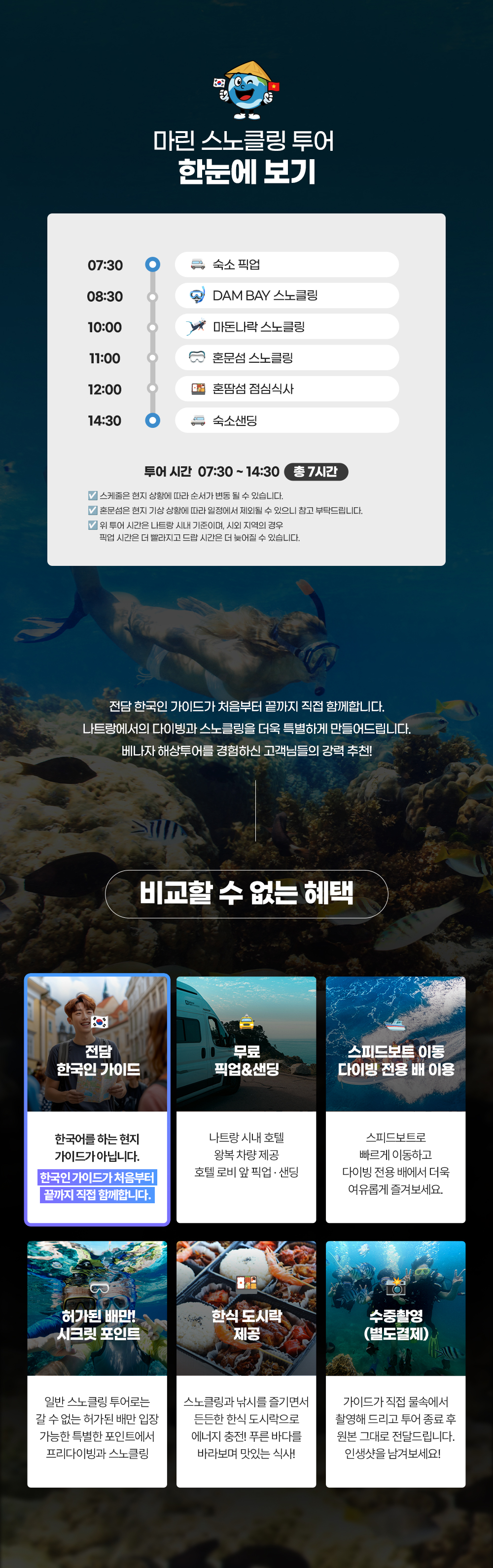 마린스노클링_투어_01.jpg
