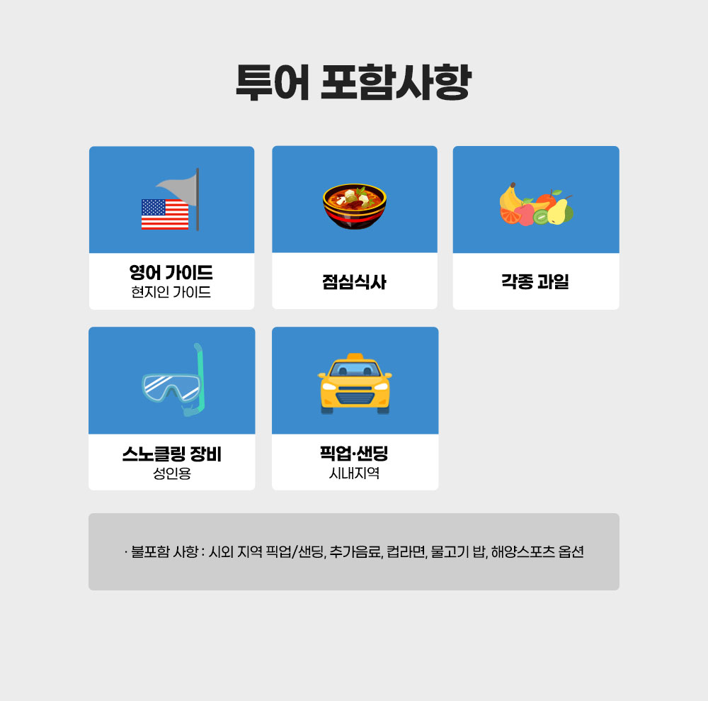 어메이징_스노클링_투어_03.jpg