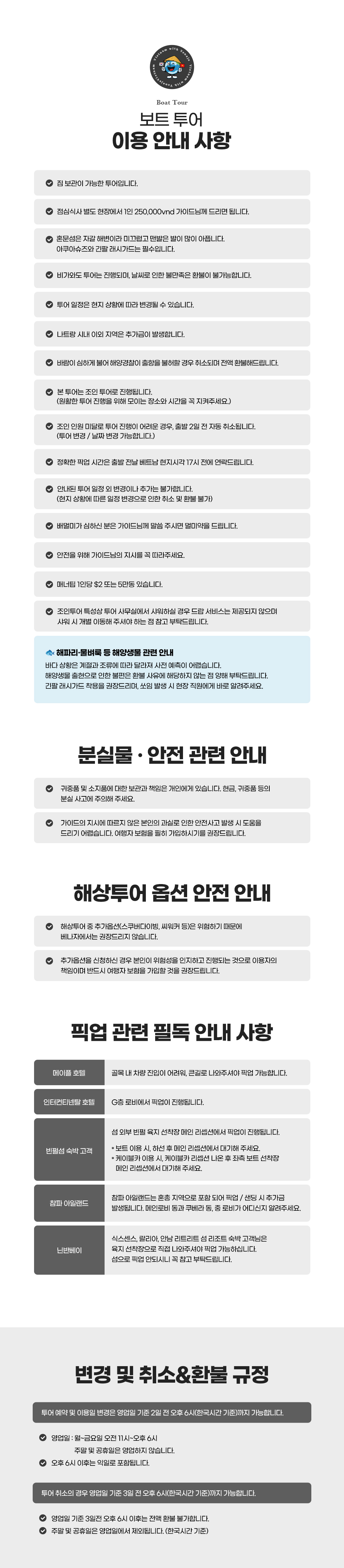보트_투어_07.jpg