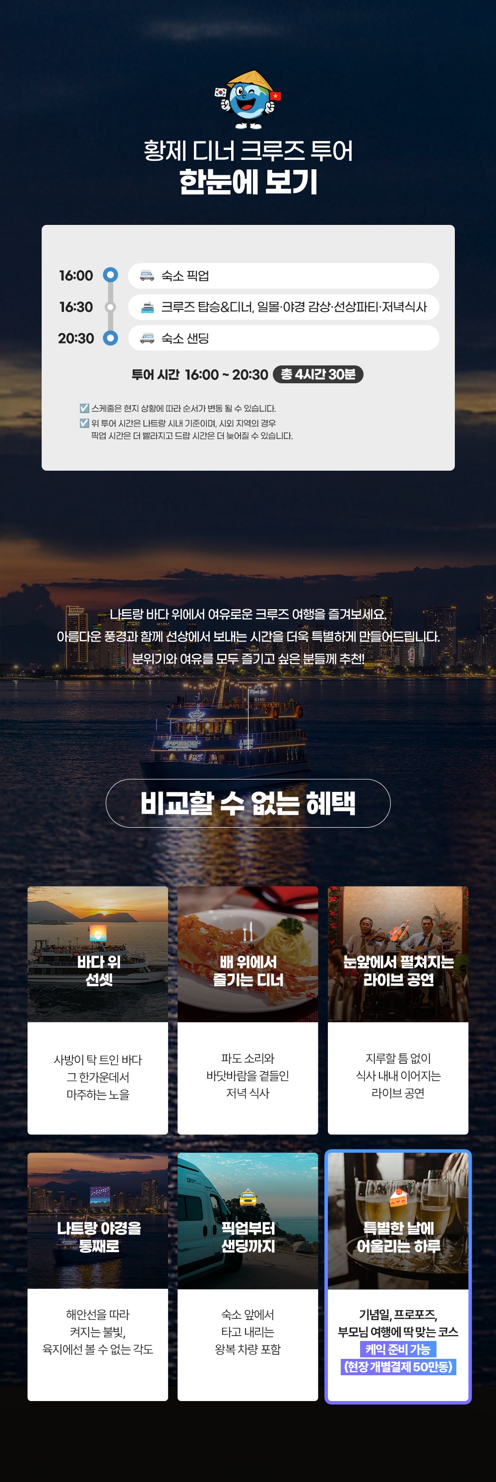 황제_디너크루즈_투어_01.jpg