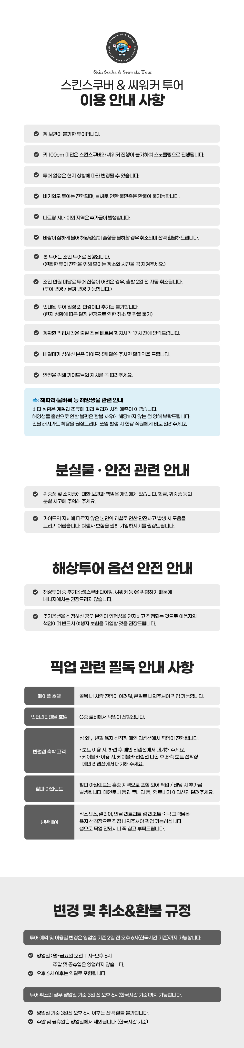 스킨스쿠버_씨워커_투어_07.jpg