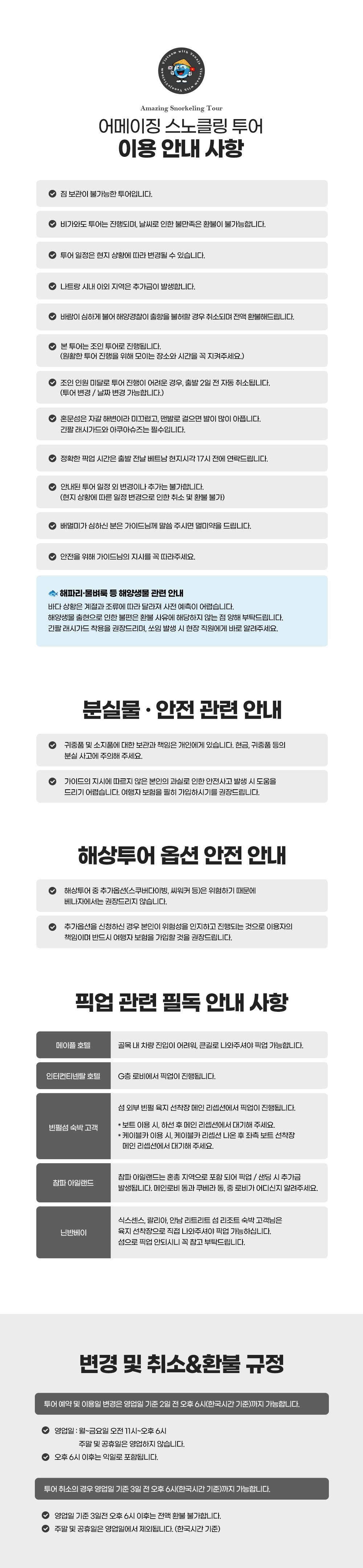 어메이징_스노클링_투어_07.jpg