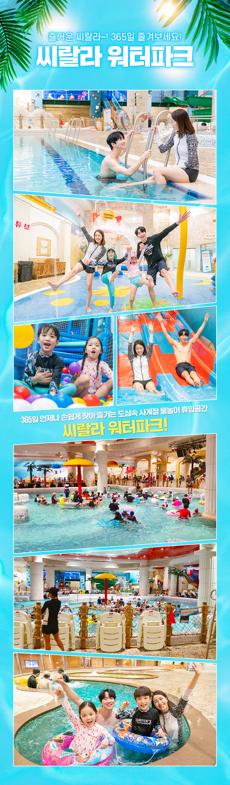 260402_sealala_waterpark_04.jpg