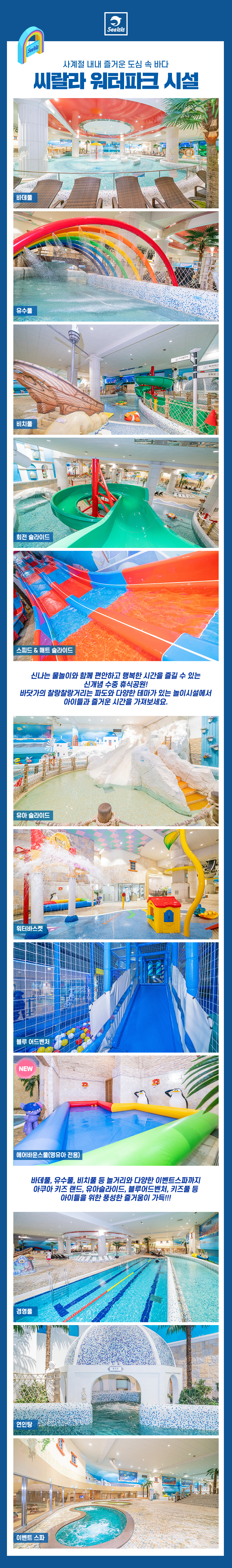 260402_sealala_waterpark_05.jpg