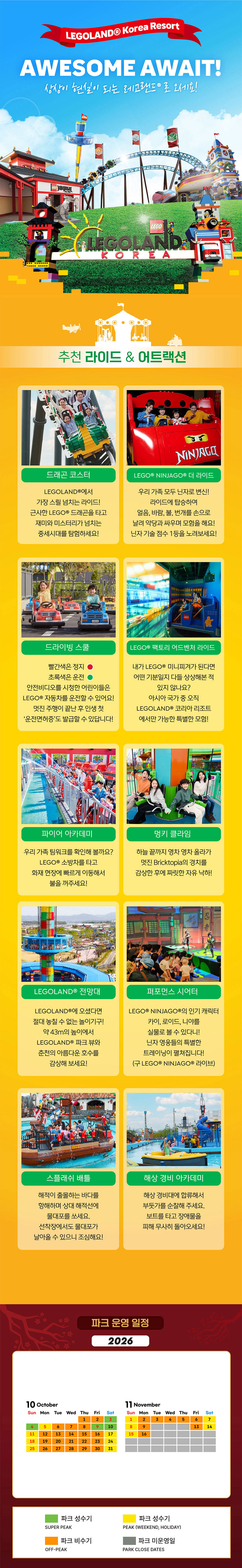 4-1레고랜드.jpg