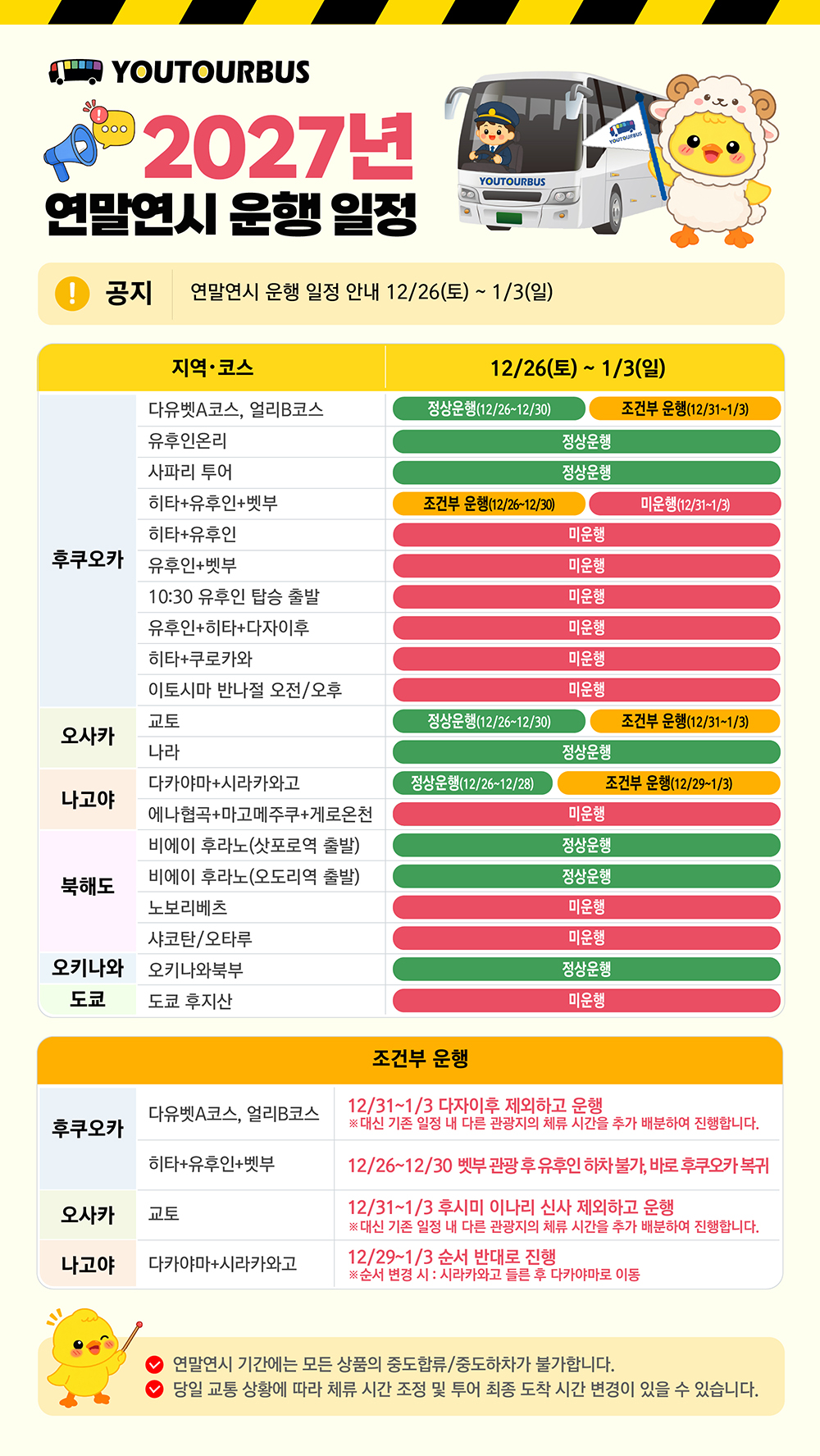북해도3-2 삿포로역.jpg