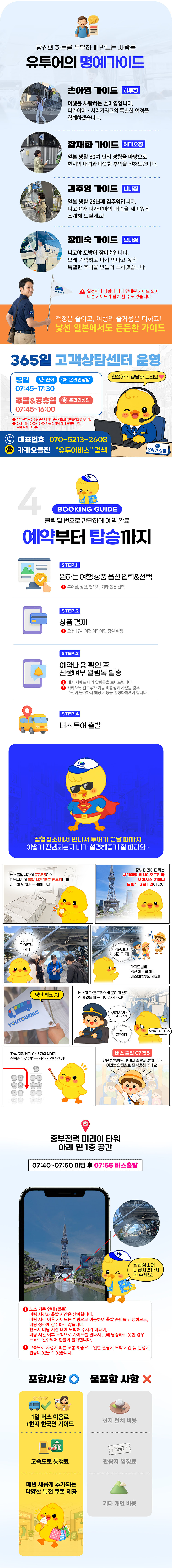 나고야3.jpg