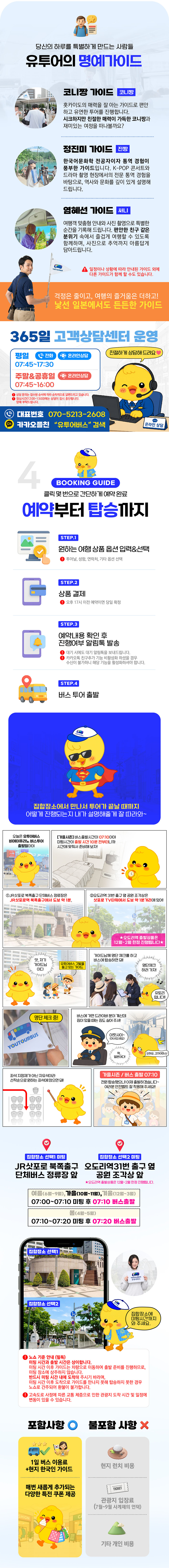북해도3-1 삿포로역.jpg