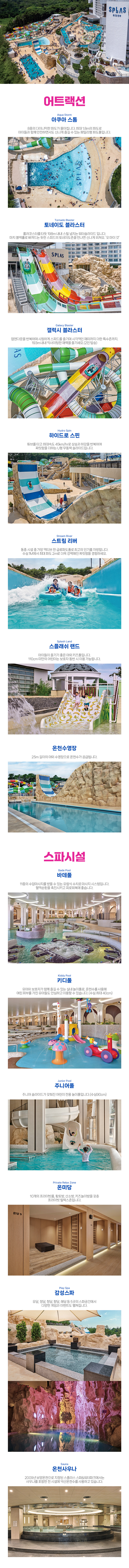 250625_splasresom_03.jpg
