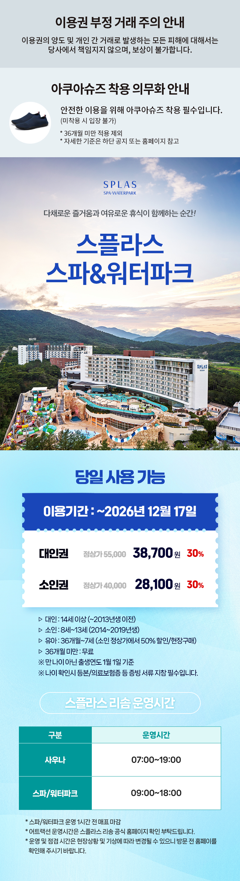 250625_splasresom_01.jpg