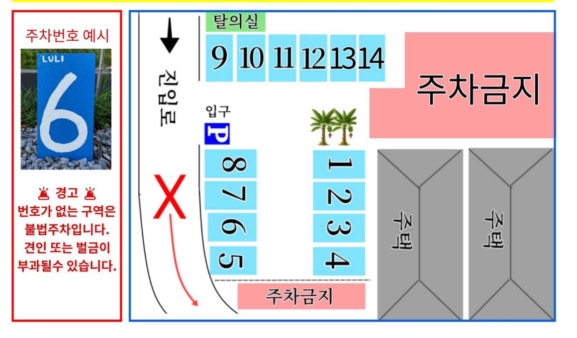 루리 몰다이브 주차장 넘버_0.jpg