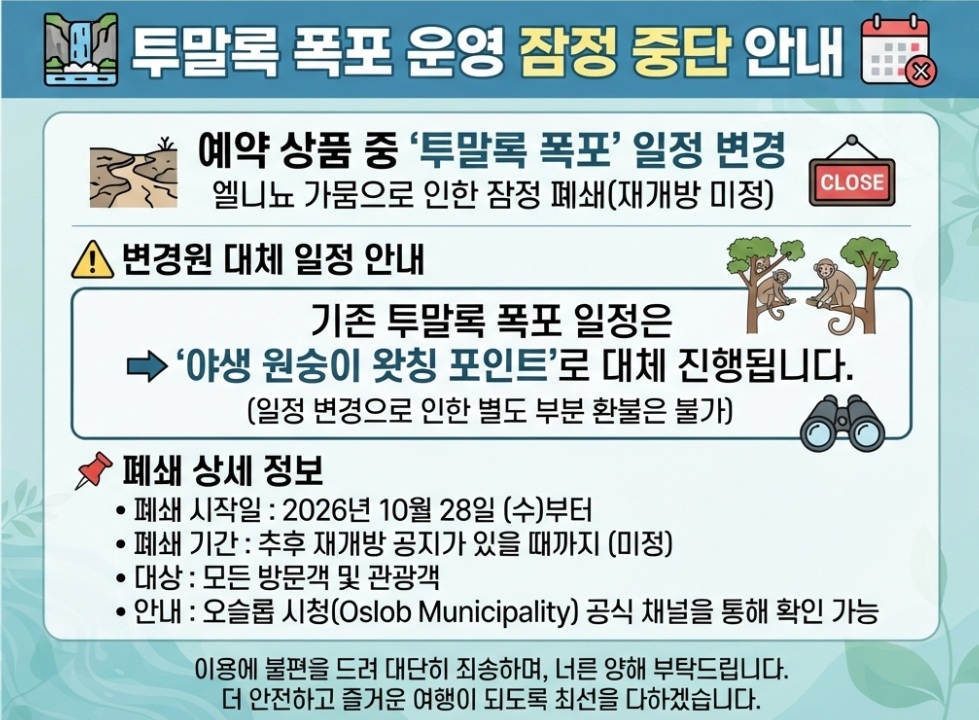 KakaoTalk_20261026_174731112.jpg