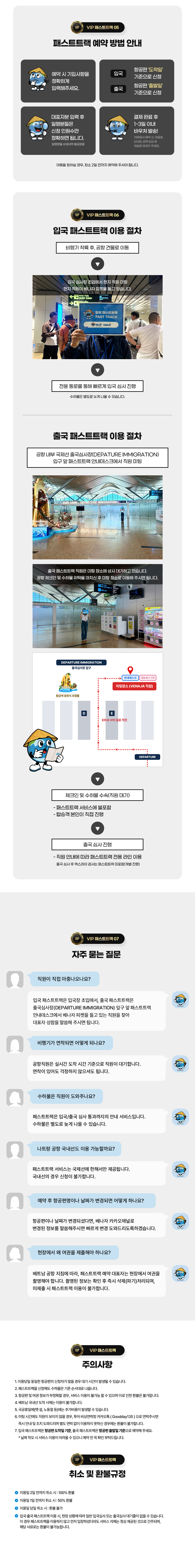 패스트트랙 하단.jpg